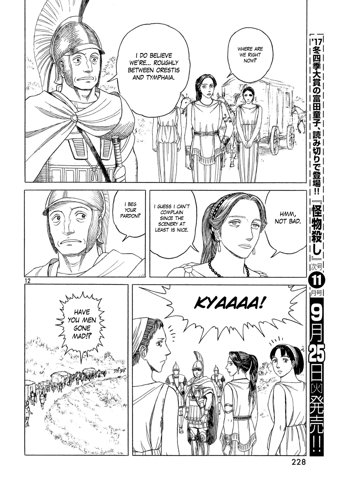 Historie - Chapter 106: Disposal Of Olympias (1)