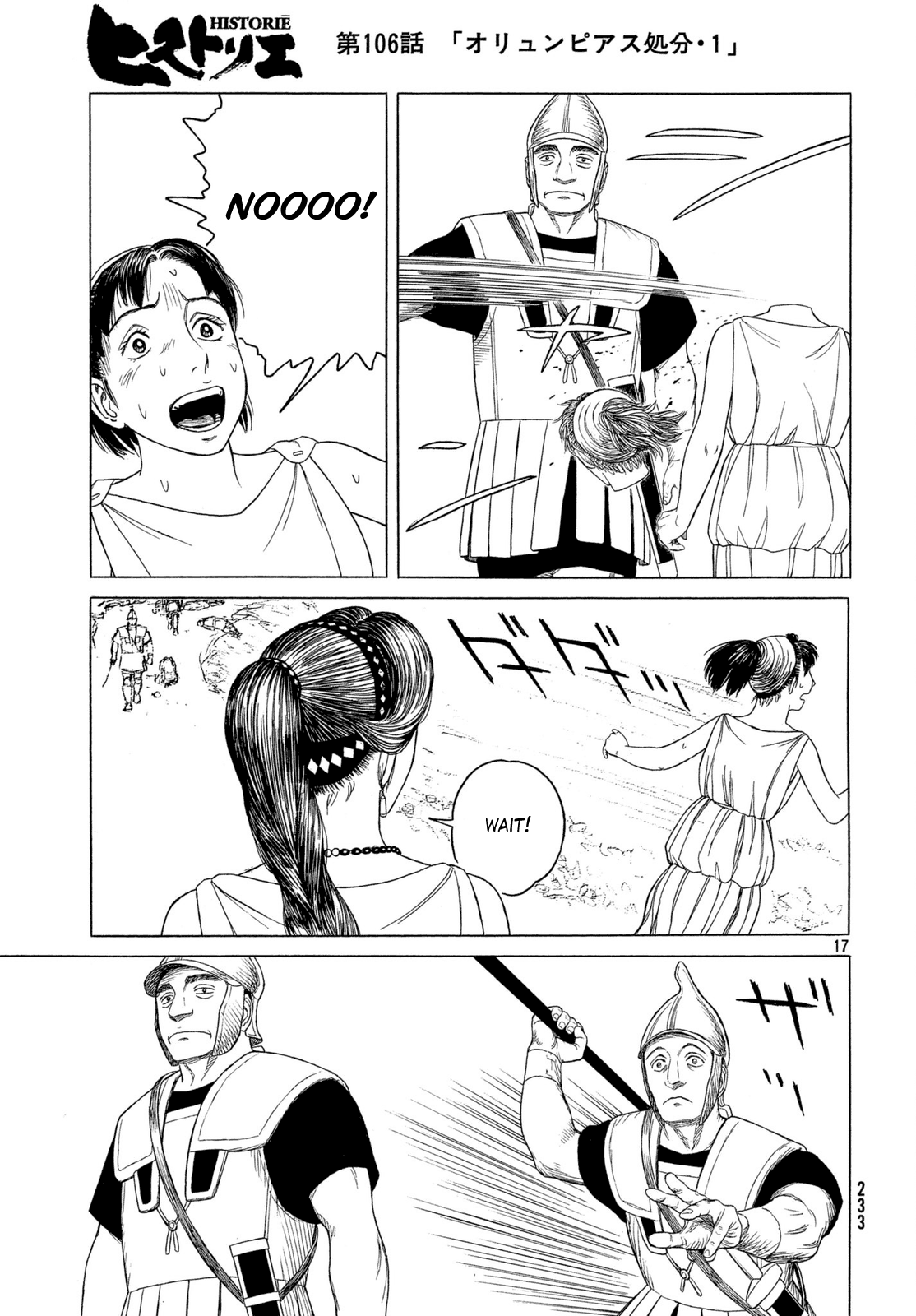 Historie - Chapter 106: Disposal Of Olympias (1)