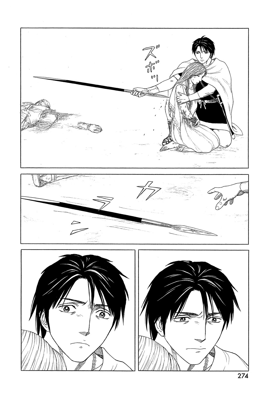 Historie - Chapter 123: Outside The Royal Palace (5)