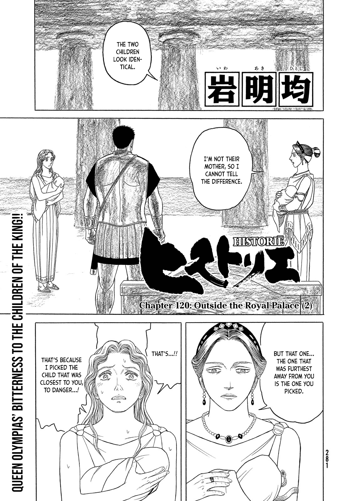 Historie - Chapter 120: Outisde The Royal Palace (2)