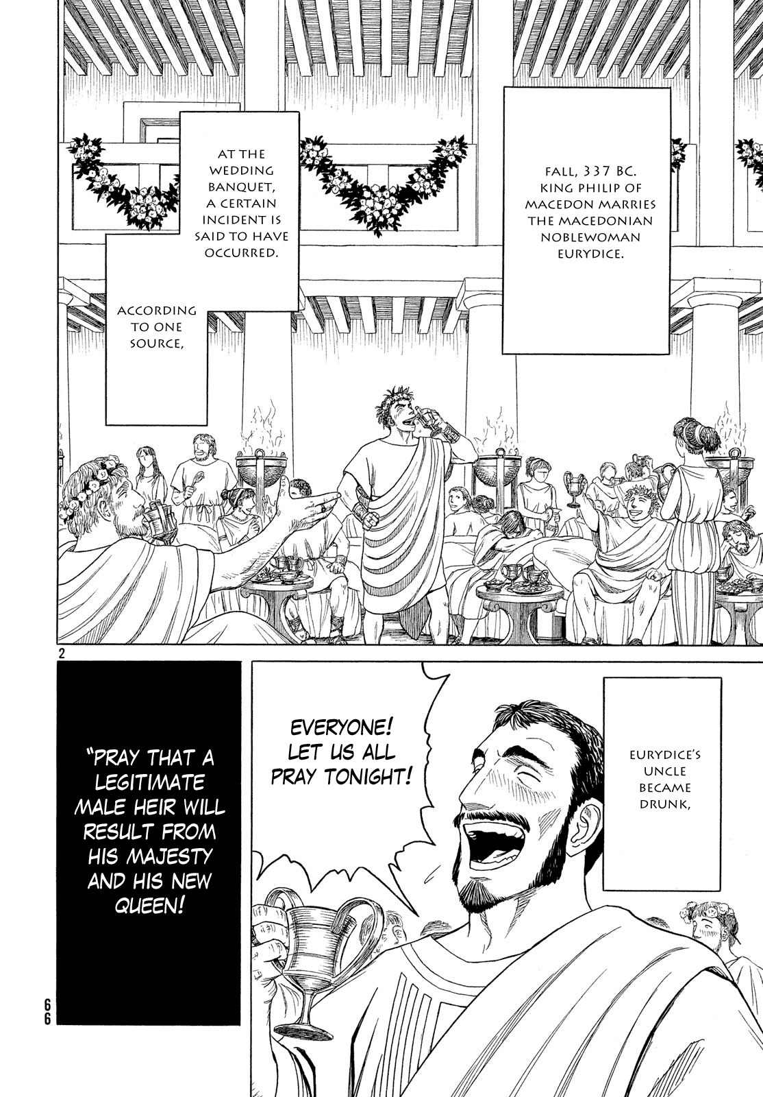 Historie - Chapter 109: A Fragment Of Memory