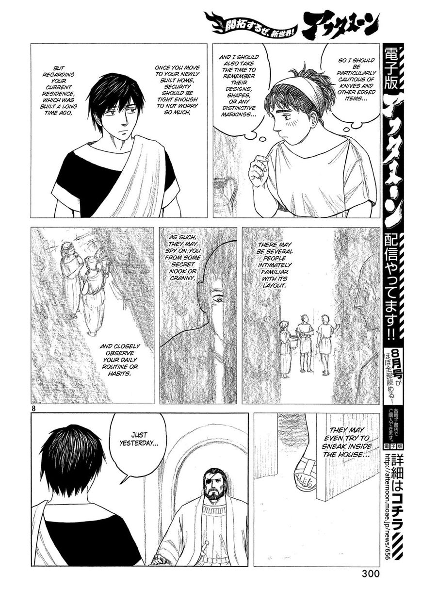 Historie - Chapter 105 : Vol 07