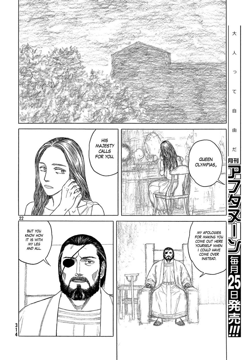 Historie - Chapter 105 : Vol 07