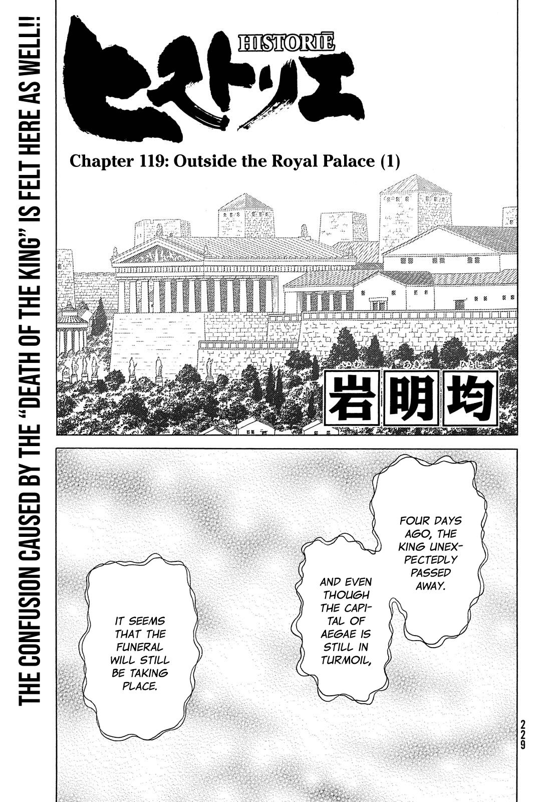 Historie - Chapter 119: Outside The Royal Palace (1)