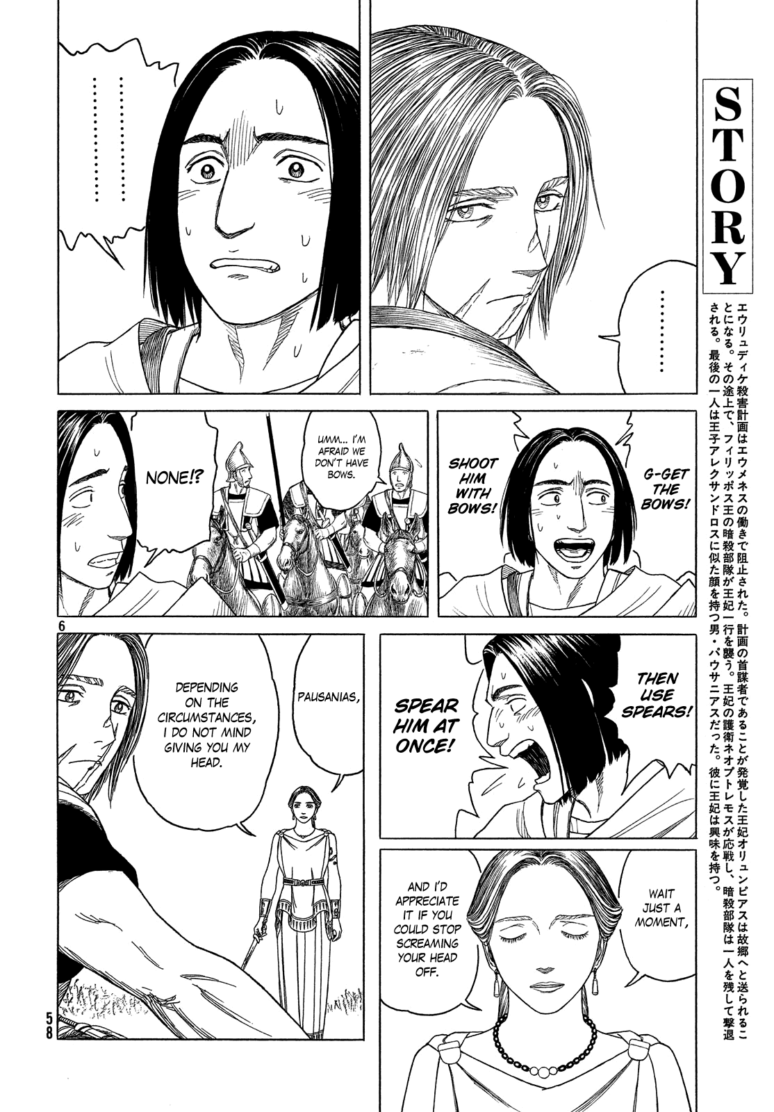 Historie - Chapter 108: Warped