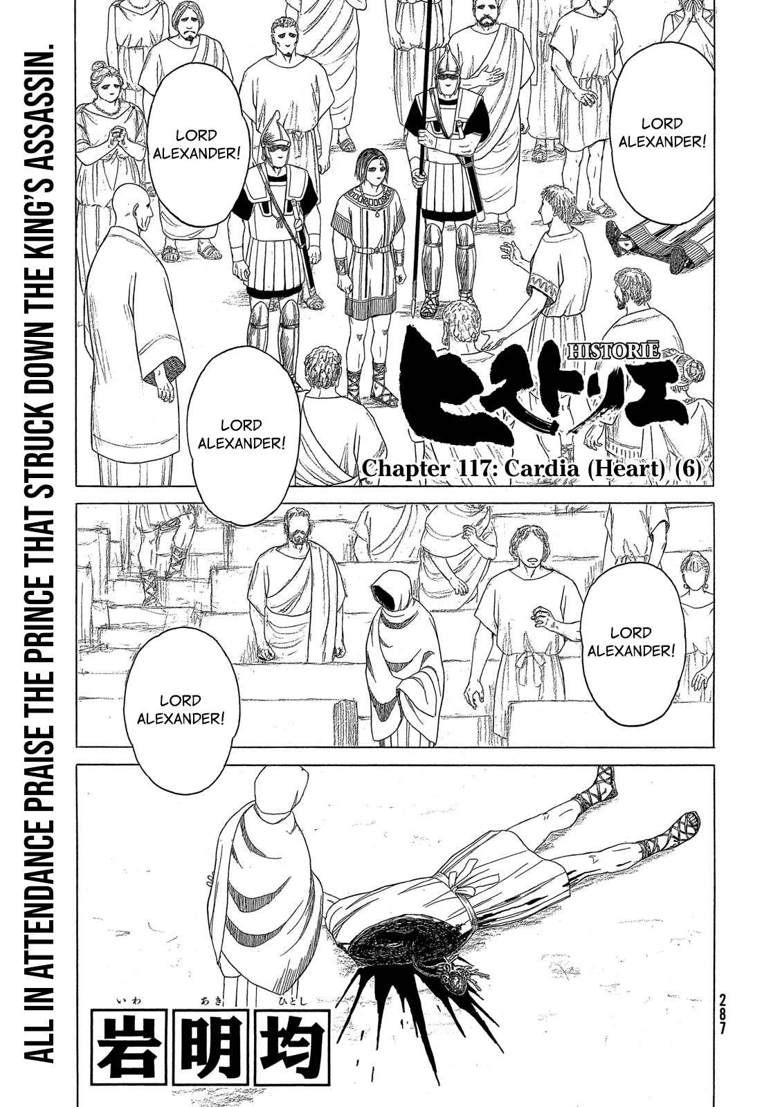 Historie - Chapter 117