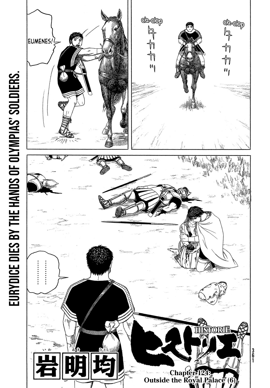 Historie - Chapter 124: Outside The Royal Palace (6)