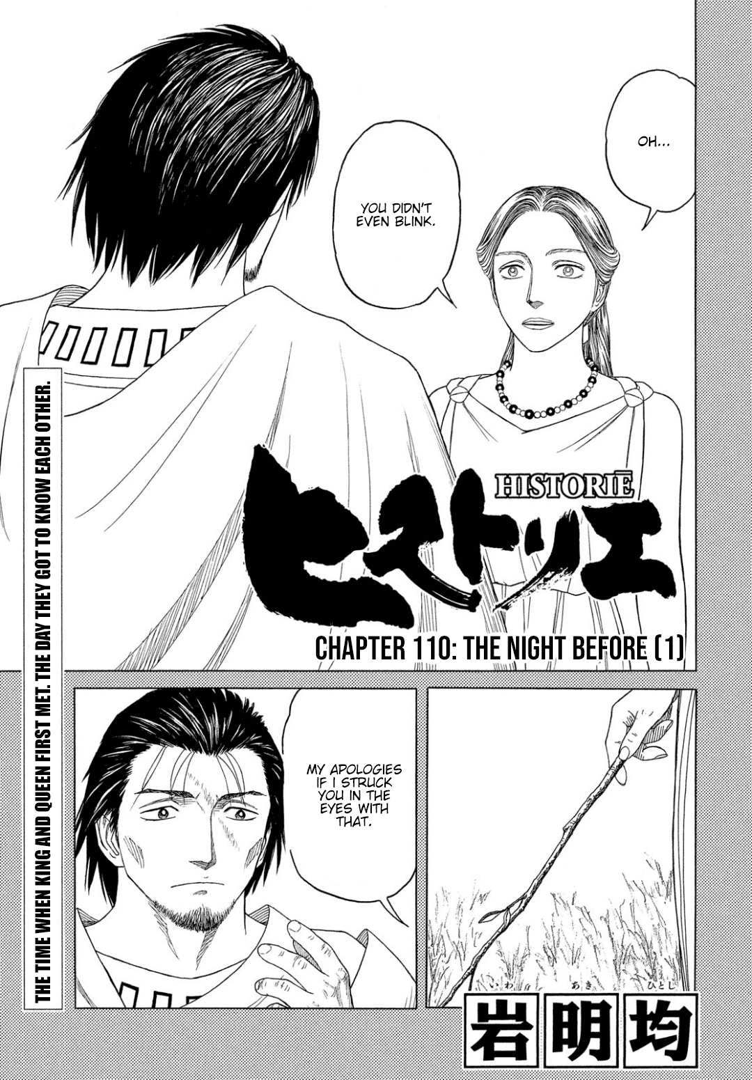 Historie - Chapter 110: The Night Before (1)