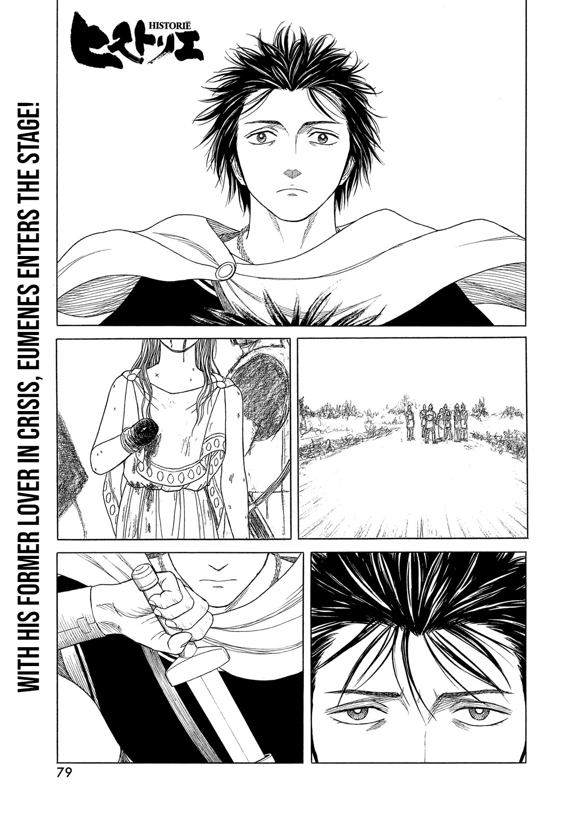 Historie - Chapter 122: Outside The Royal Palace (4)