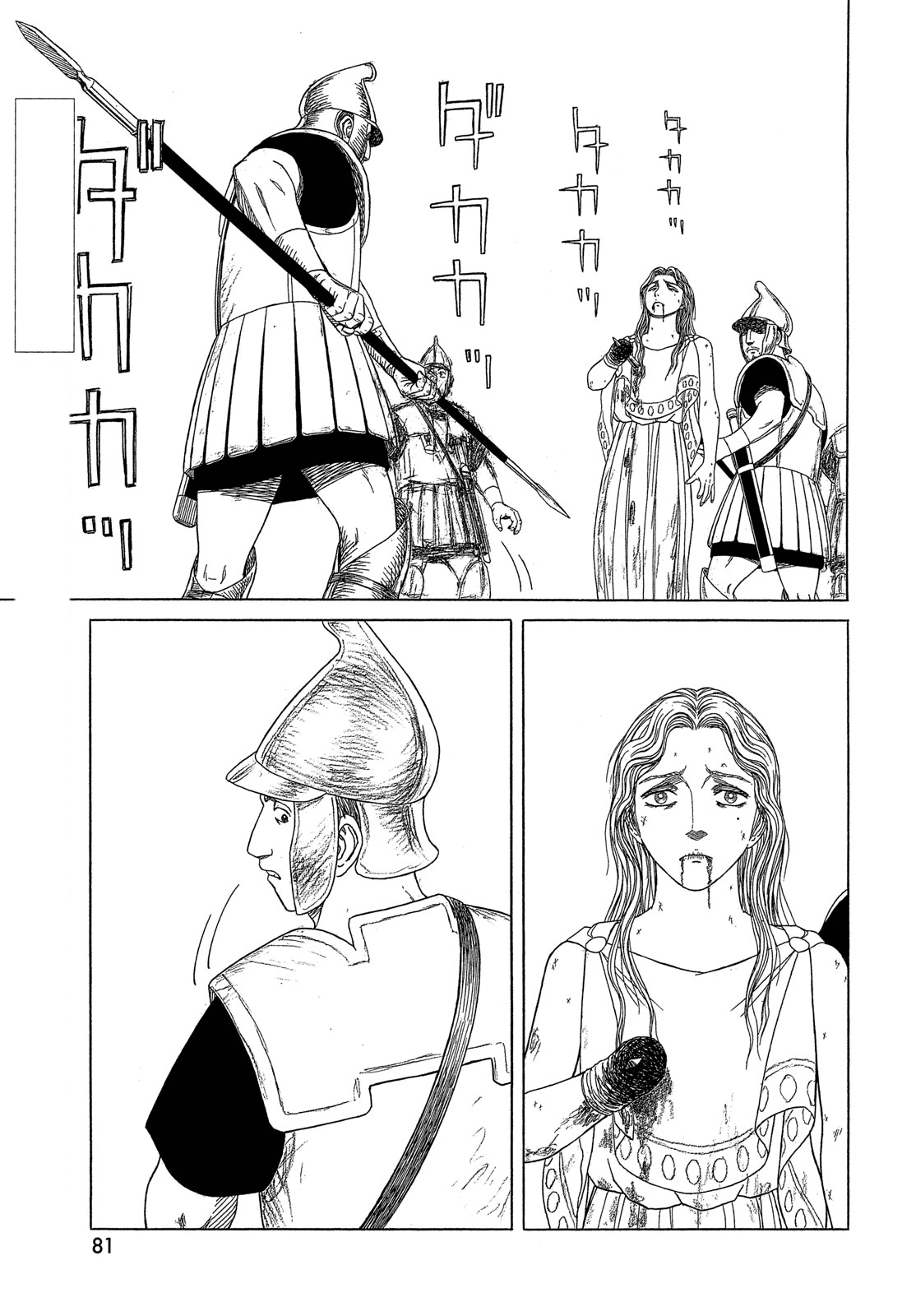 Historie - Chapter 122: Outside The Royal Palace (4)