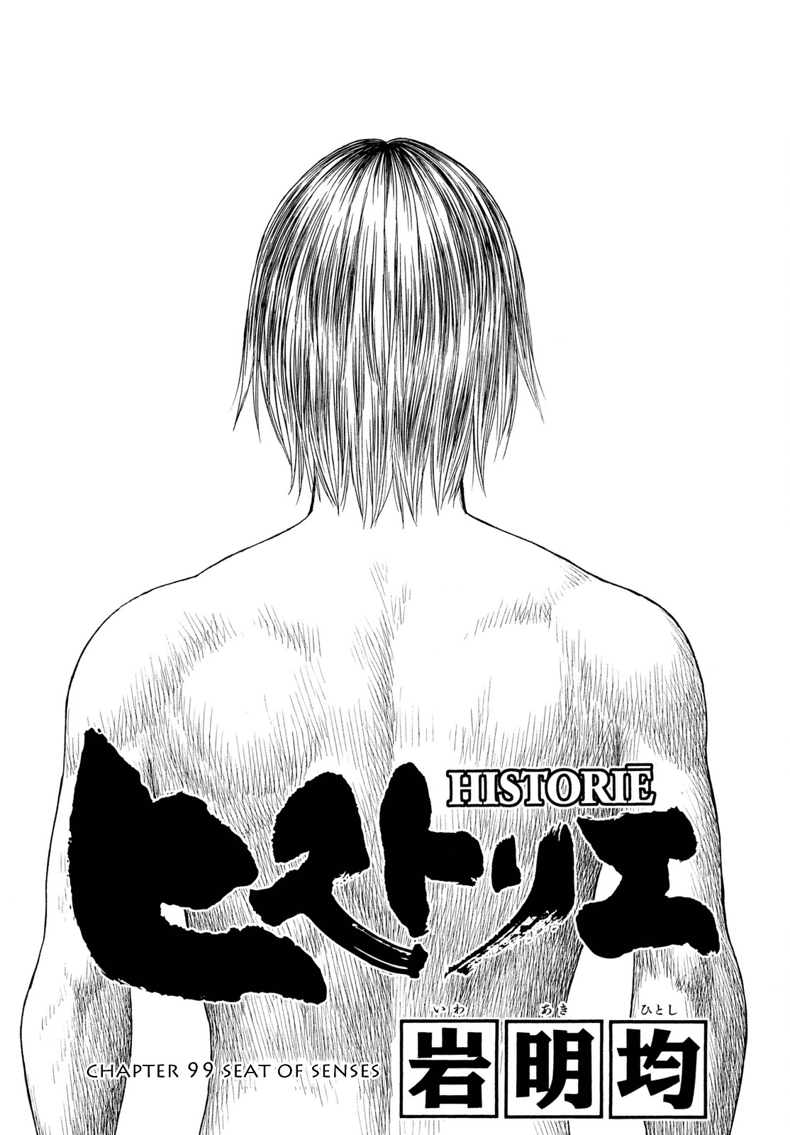 Historie - Chapter 99 : Seat Of  Senses