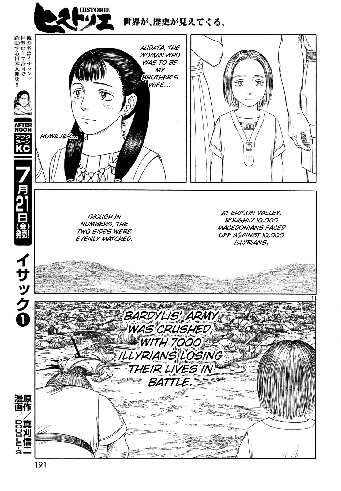 Historie - Chapter 99 : Seat Of  Senses