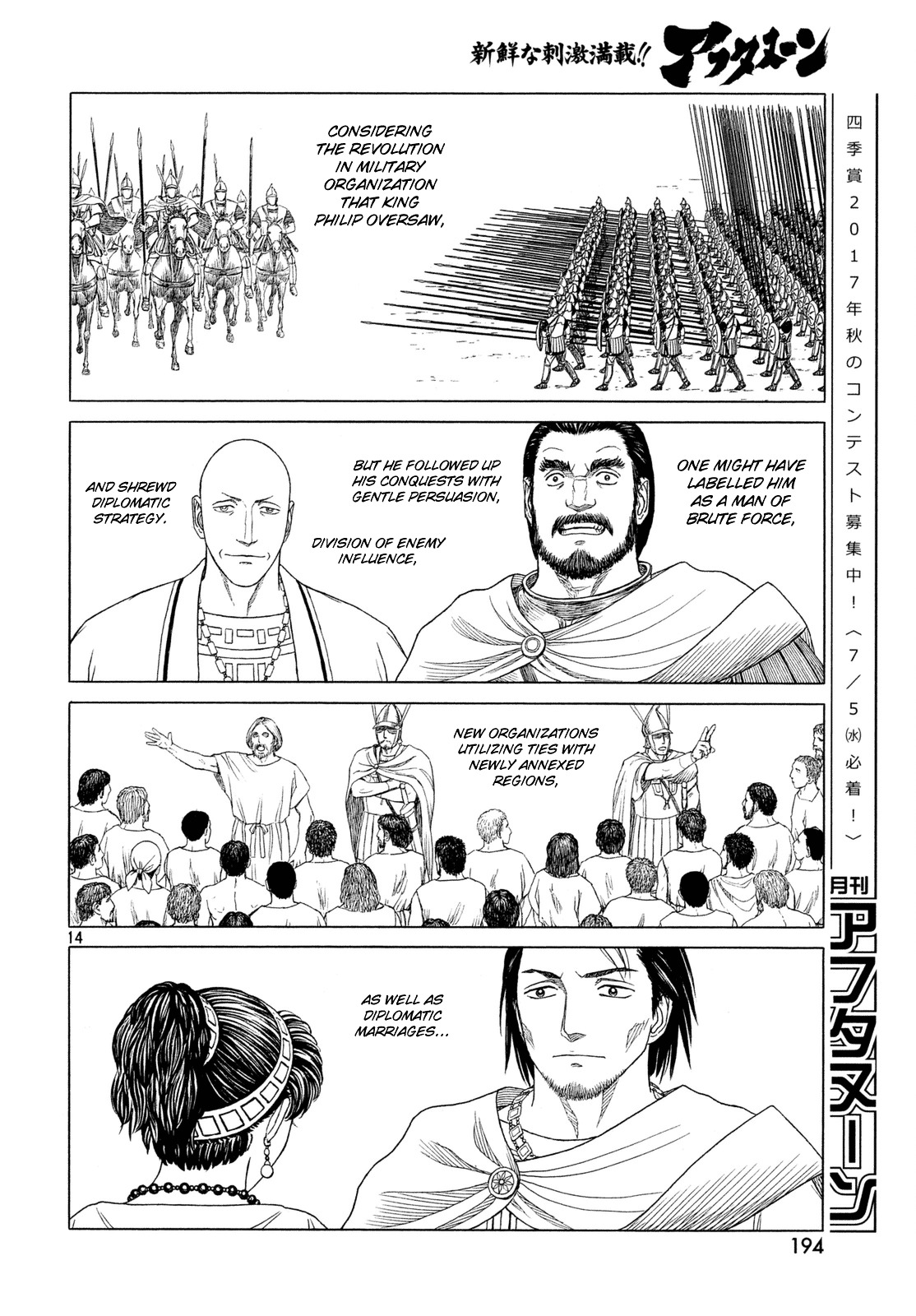 Historie - Chapter 99 : Seat Of  Senses