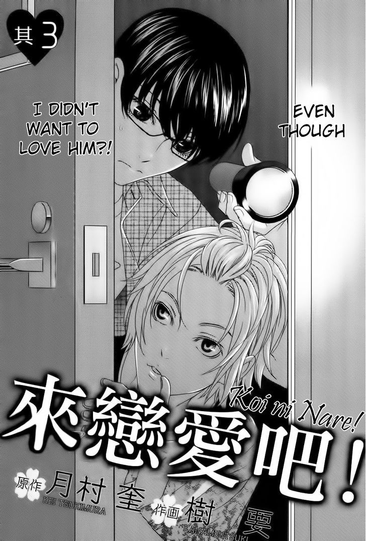 Koi Ni Nare! - Vol.1 Chapter 3