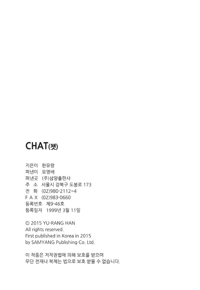 Chat - Vol.10 Chapter 50 [End]