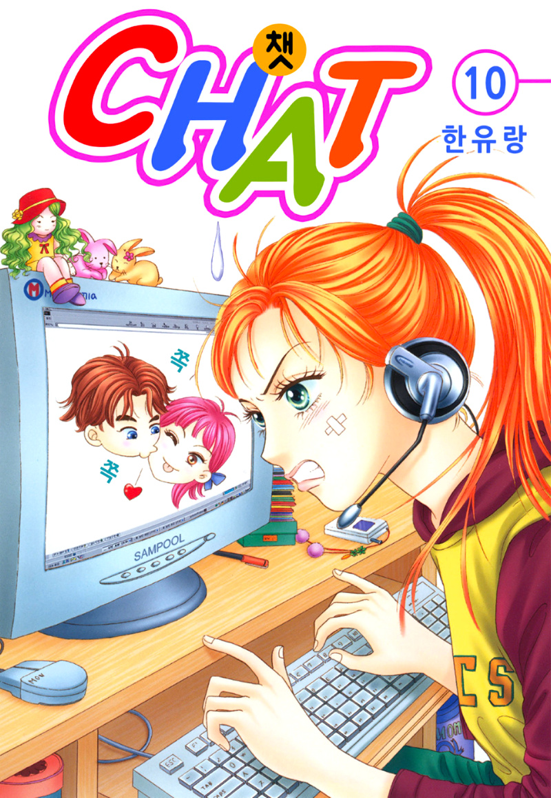 Chat - Vol.10 Chapter 46