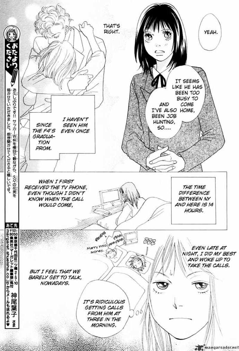 Hana Yori Dango - Chapter 241 : Special One-Shot