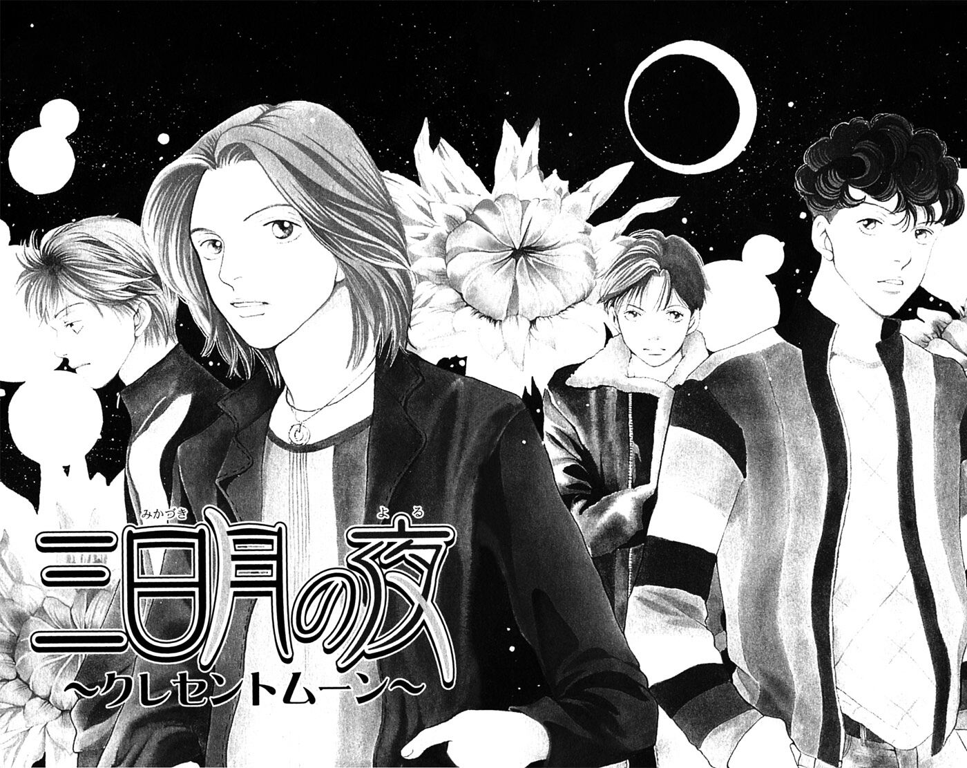 Hana Yori Dango - Vol.36 Chapter 241.5