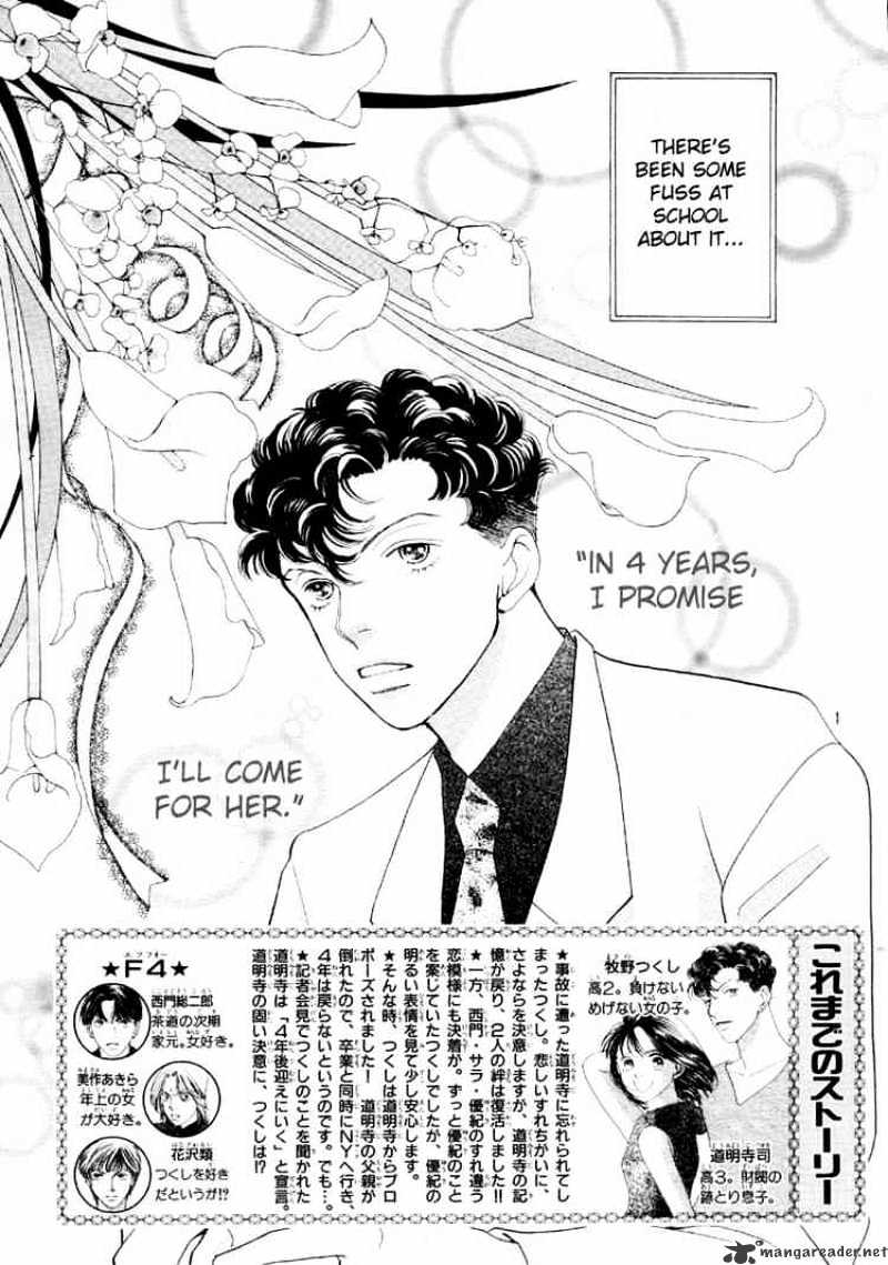 Hana Yori Dango - Chapter 234