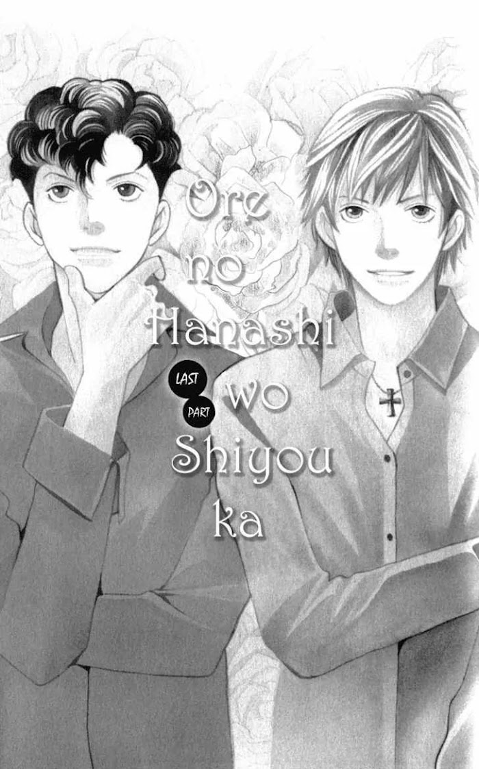 Hana Yori Dango - Chapter 243