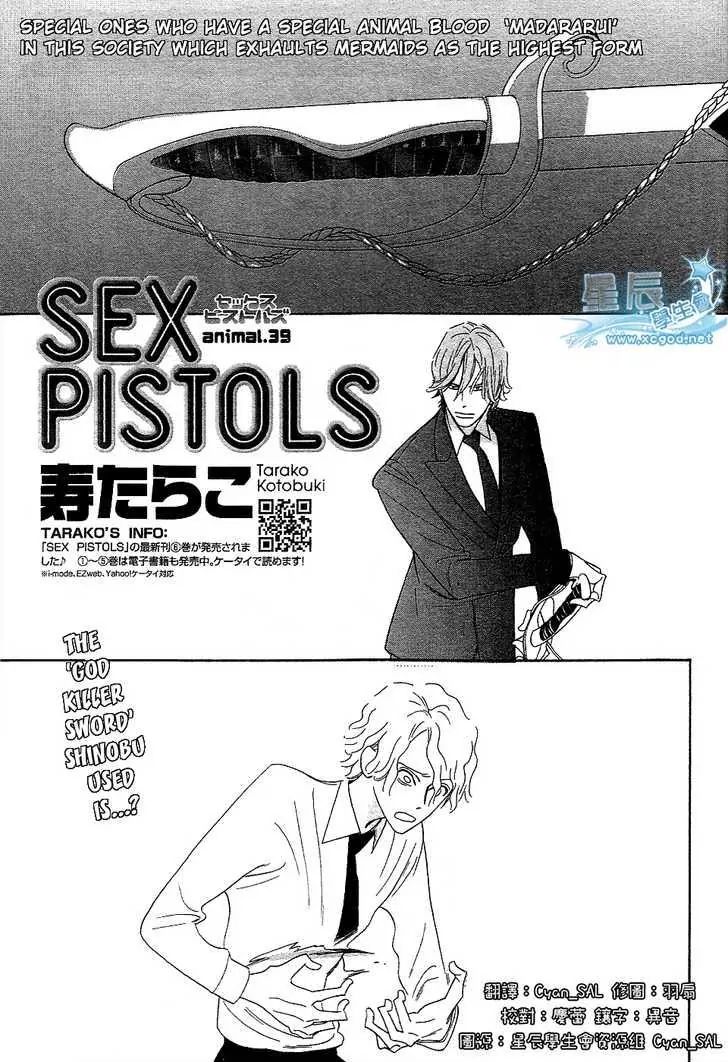 Sex Pistols - Chapter 39