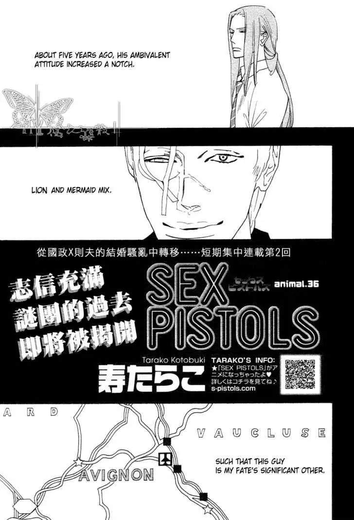 Sex Pistols - Chapter 36