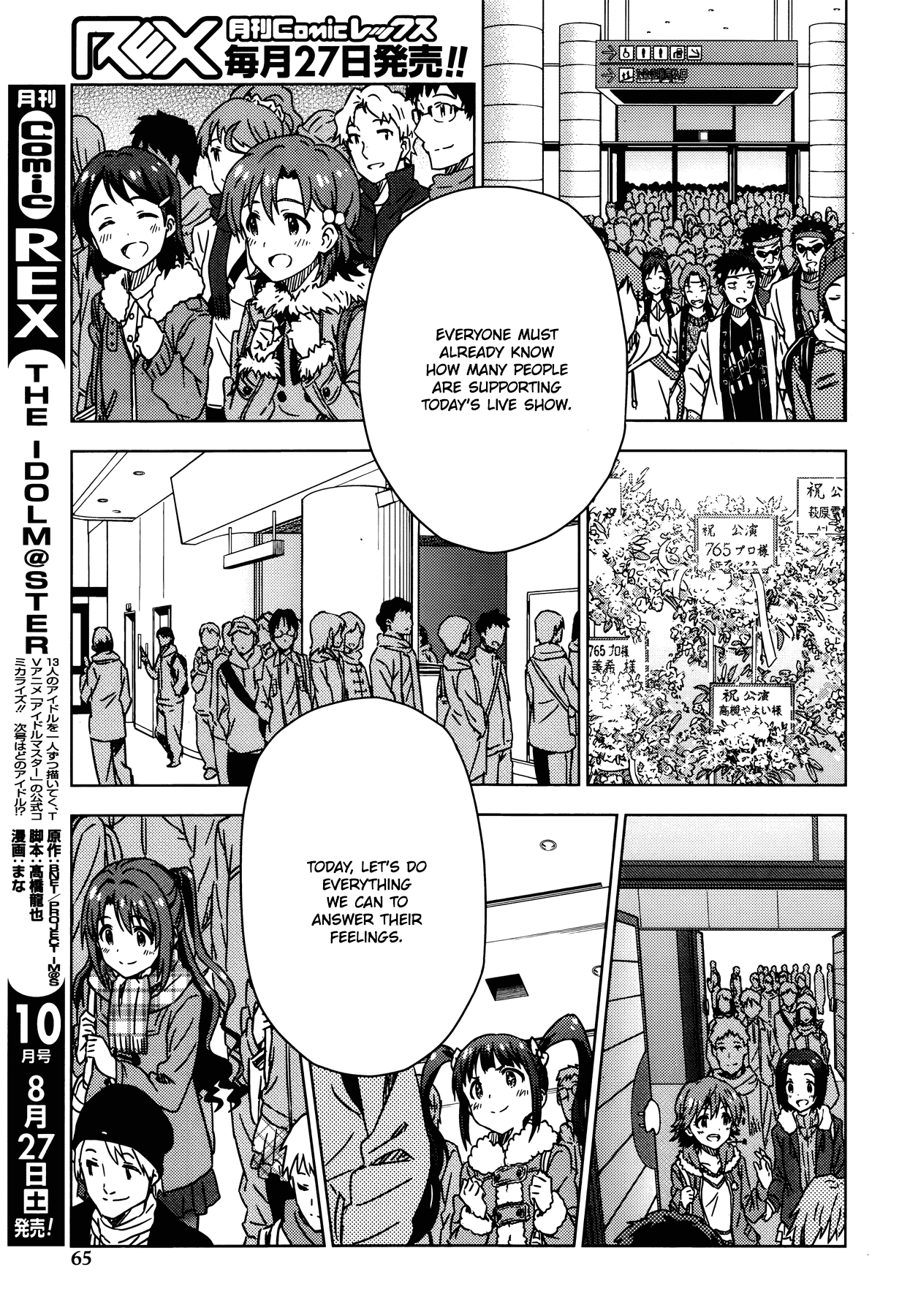 The Idolm@Ster (Mana) - Chapter 31.5: 765Pro (2) Third Part