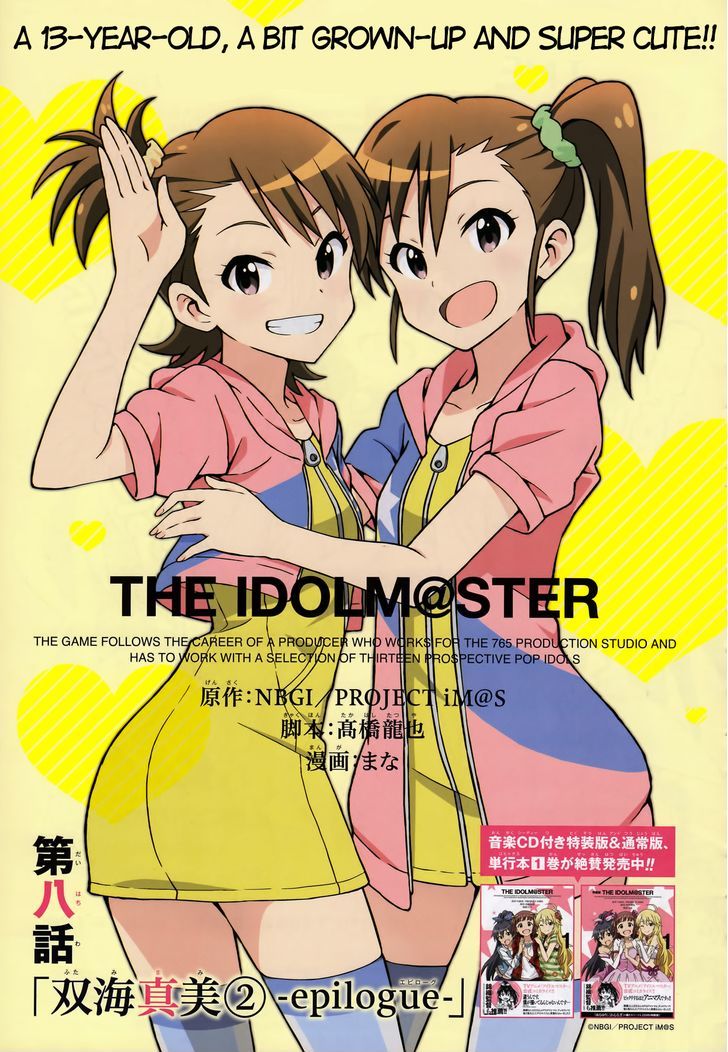 The Idolm@Ster (Mana) - Chapter 8.5 V2 : Futami Mami (2) -Epilogue-