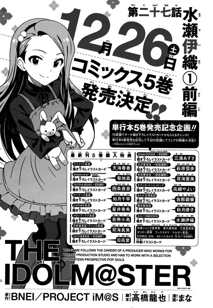 The Idolm@Ster (Mana) - Chapter 27 : Minase Iori (1)