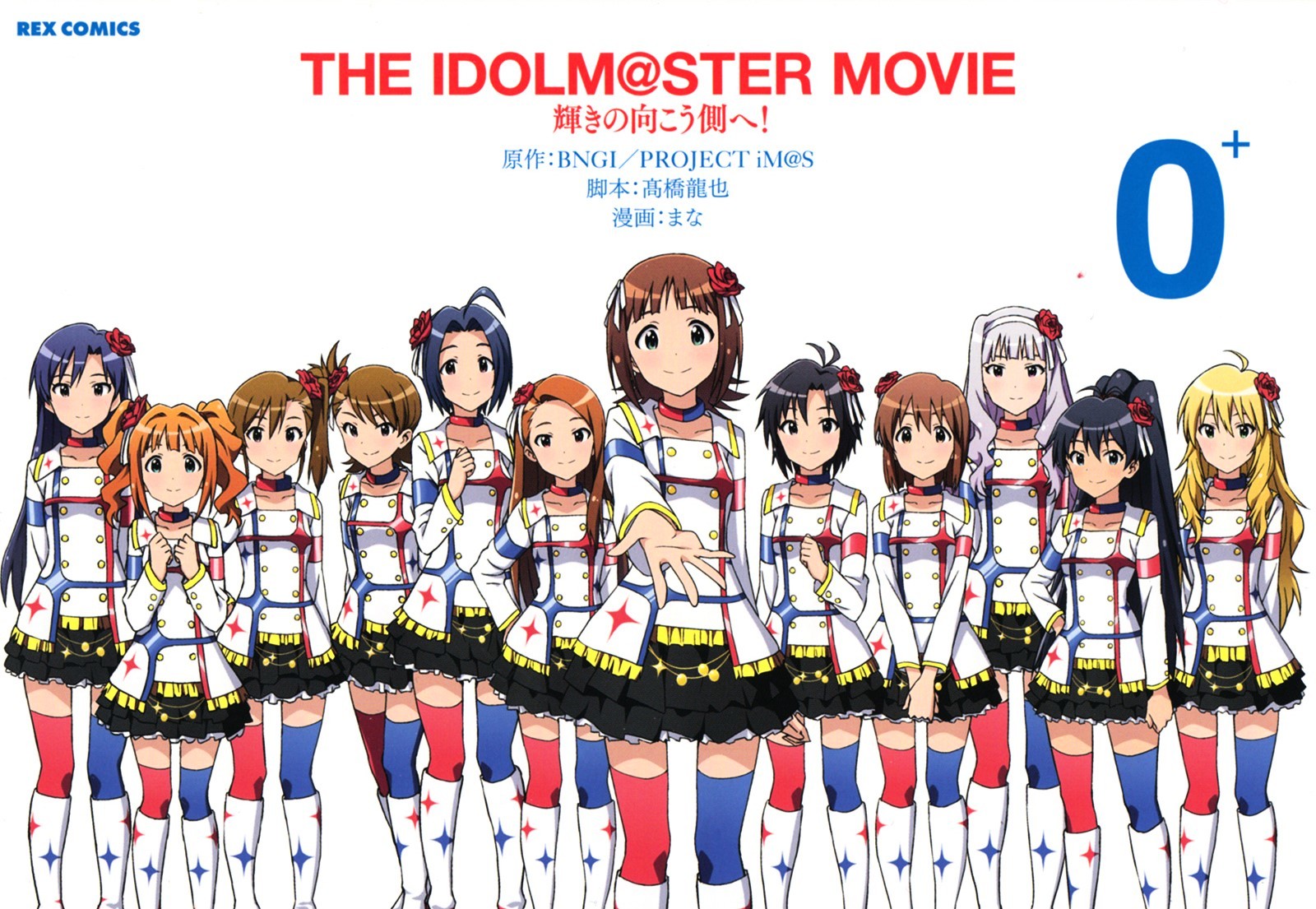 The Idolm@Ster (Mana) - Chapter 0.5 : (Movie Special) To The Other Side Of The Sparkle! 0+