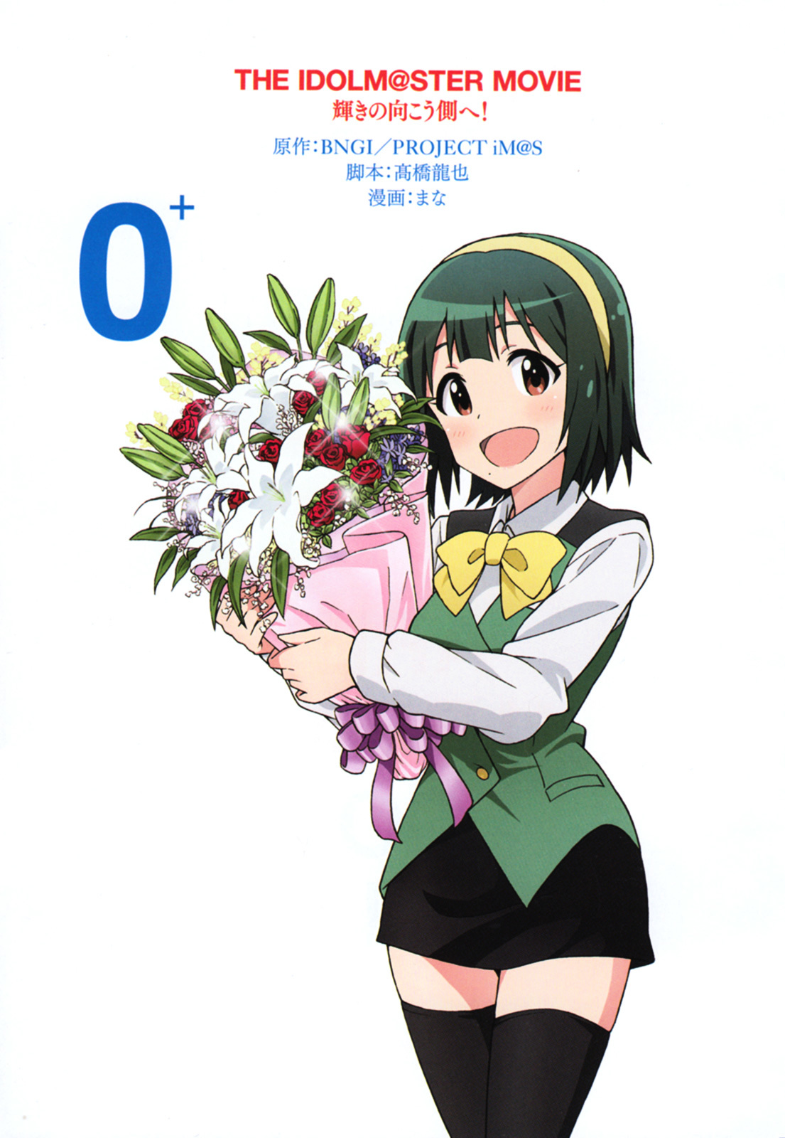 The Idolm@Ster (Mana) - Chapter 0.5 : (Movie Special) To The Other Side Of The Sparkle! 0+