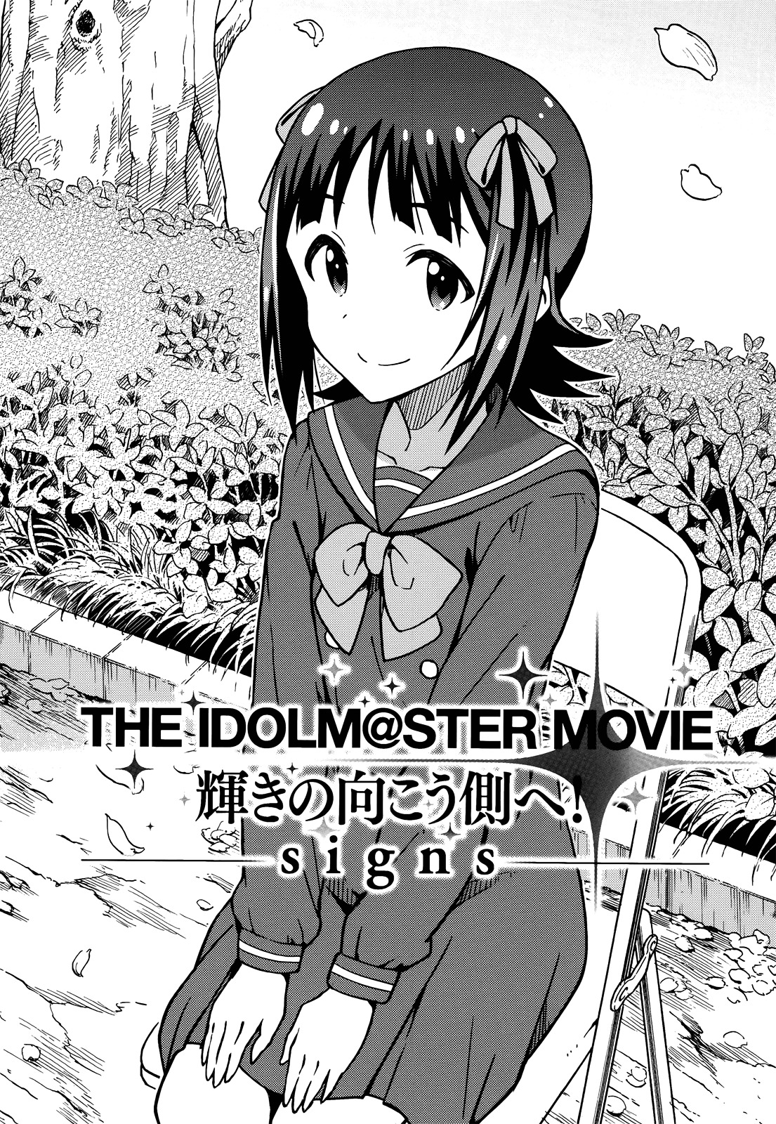 The Idolm@Ster (Mana) - Chapter 0.5 : (Movie Special) To The Other Side Of The Sparkle! 0+