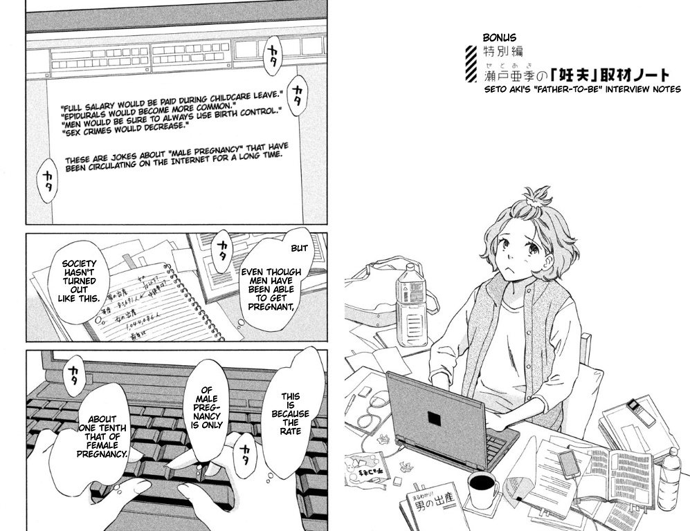 Hiyama Kentarou No Ninshin - Chapter 7: Bonus: Seto Aki's "Father-To-Be" Interview Notes