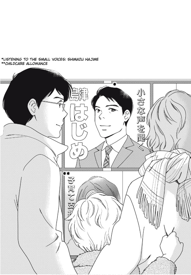 Hiyama Kentarou No Ninshin - Vol.2 Chapter 8: Extra: The Case Of Shimazu Hajime Part 2