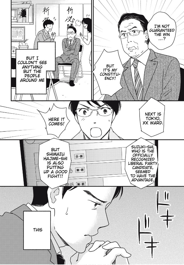 Hiyama Kentarou No Ninshin - Vol.2 Chapter 8: Extra: The Case Of Shimazu Hajime Part 2