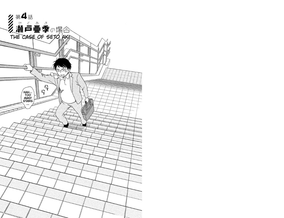 Hiyama Kentarou No Ninshin - Chapter 4: The Case Of Seto Aki