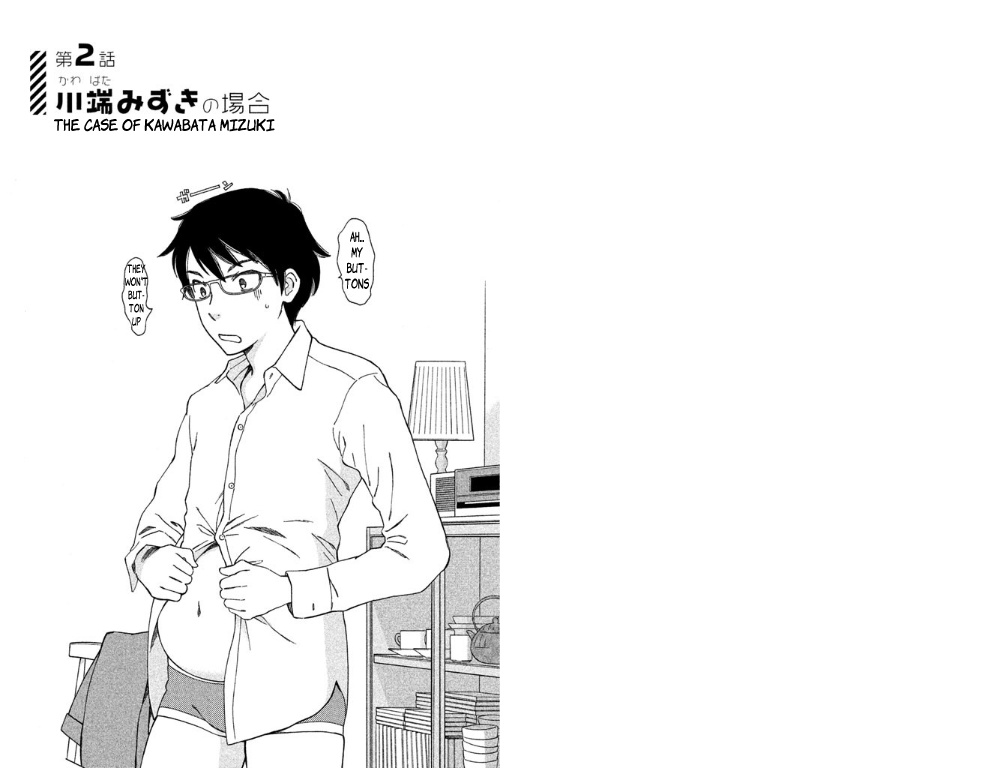 Hiyama Kentarou No Ninshin - Chapter 2: The Case Of Kawabata Mizuki