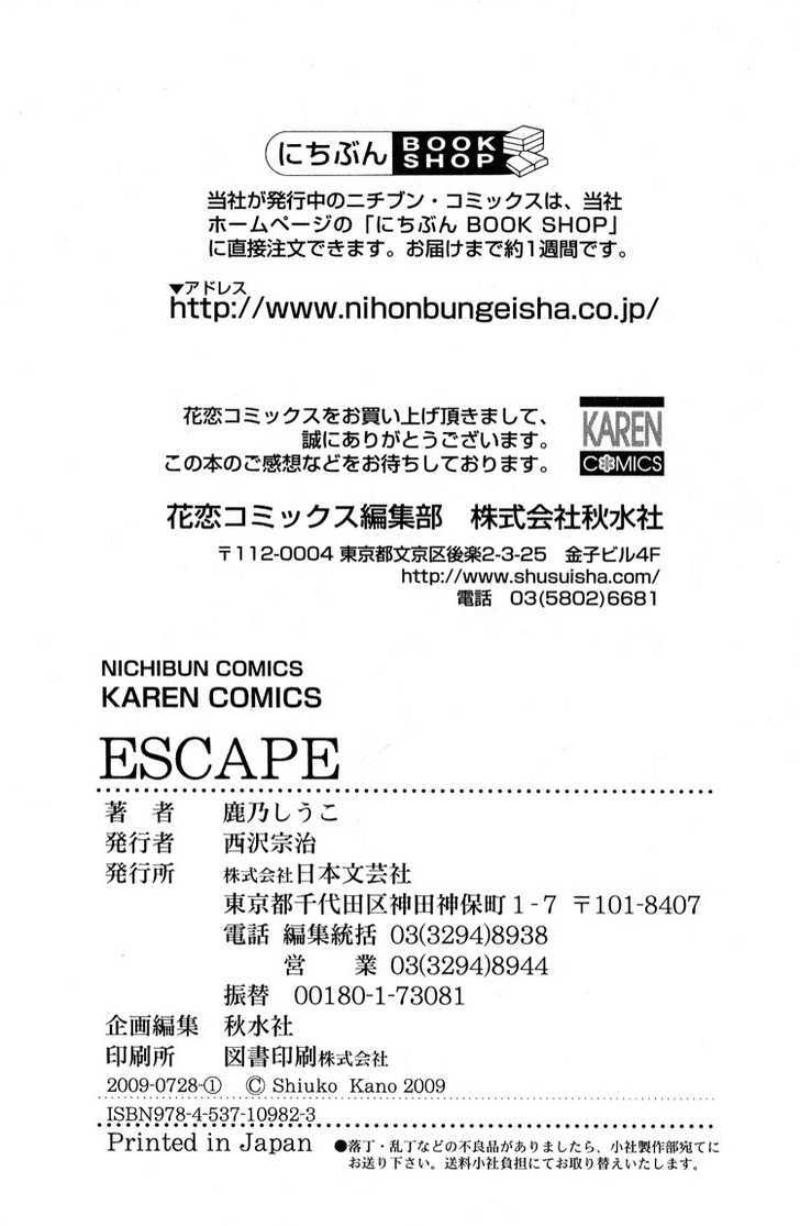 Escape (Kano Shiuko) - Vol.1 Chapter 7.1 : Extra