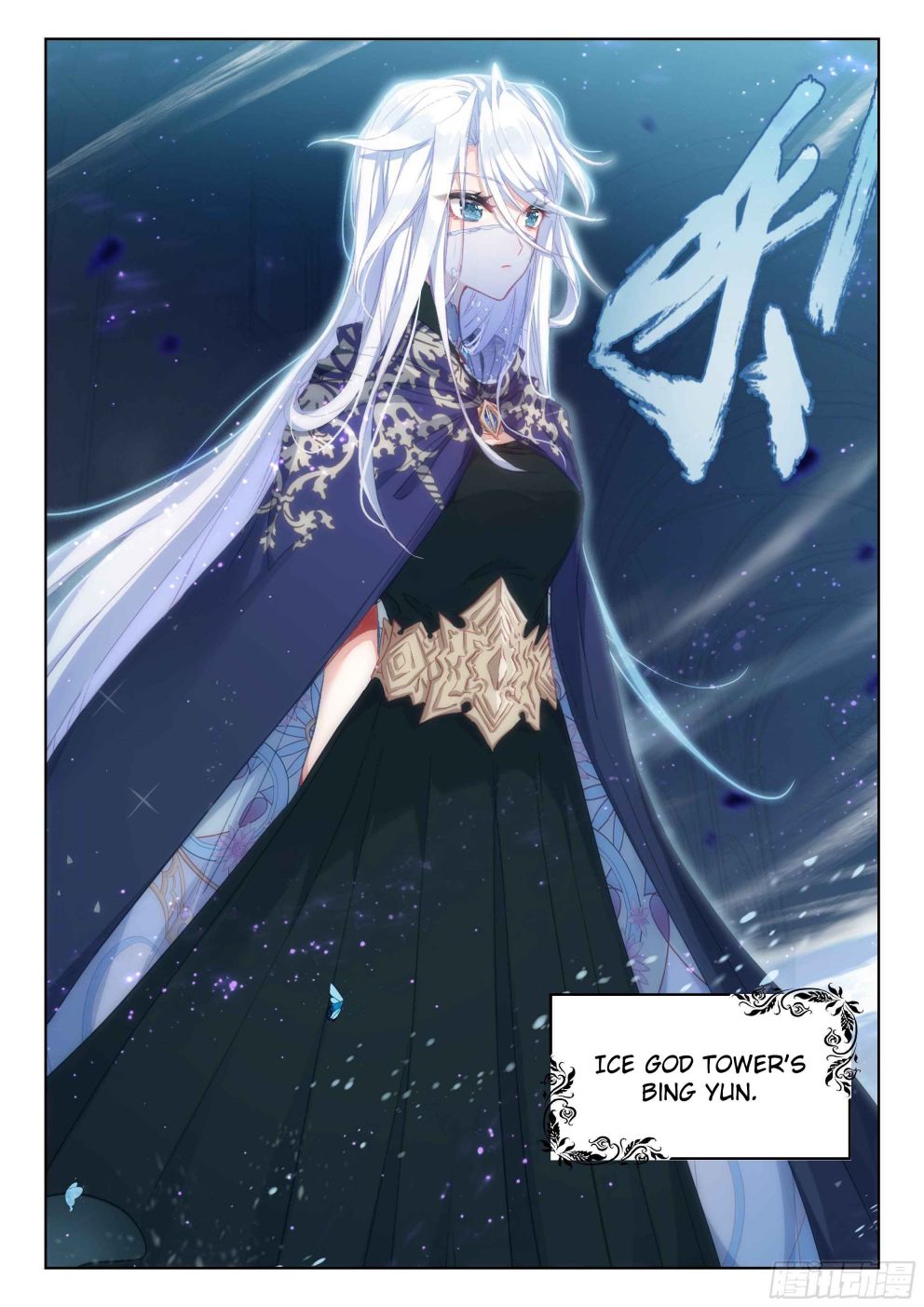 The Magic Chef Of Ice And Fire - Chapter 124