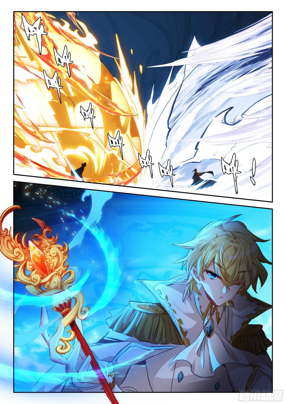 The Magic Chef Of Ice And Fire - Chapter 124