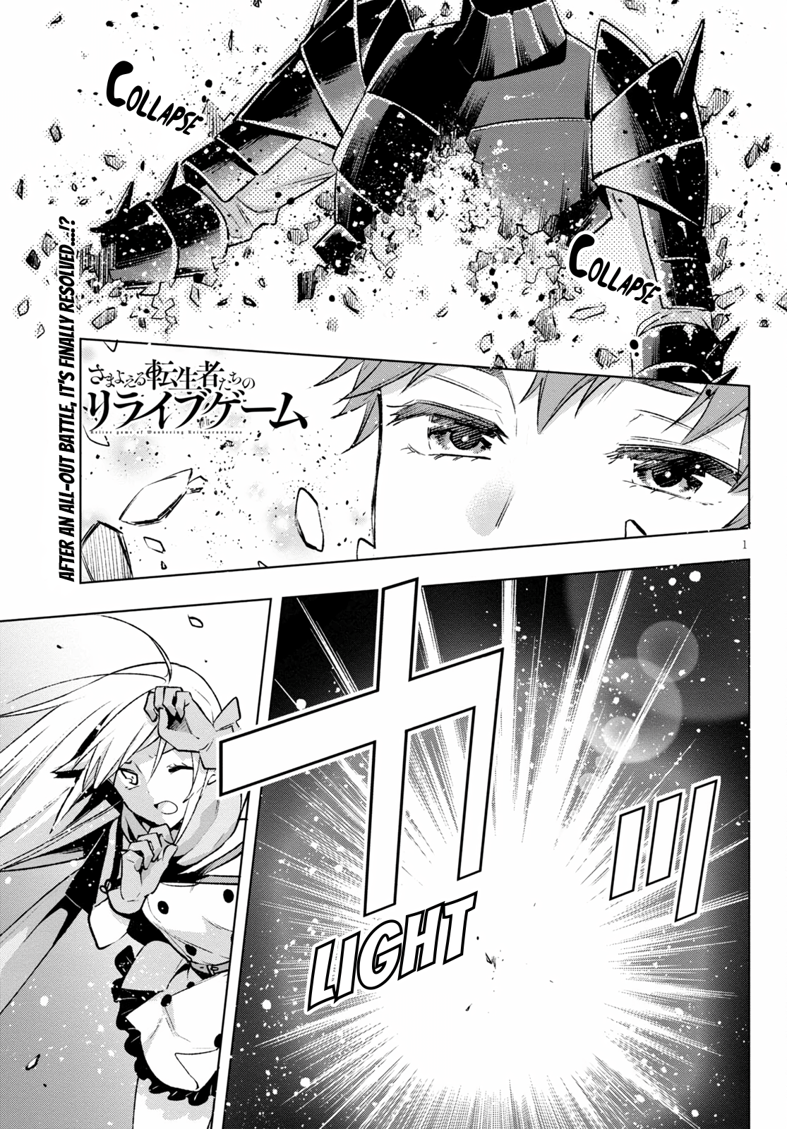 Samayoeru Tensei-Sha-Tachi No Relive Game - Vol.4 Chapter 26: Relive Game Of Wandering Reincarnations (2)