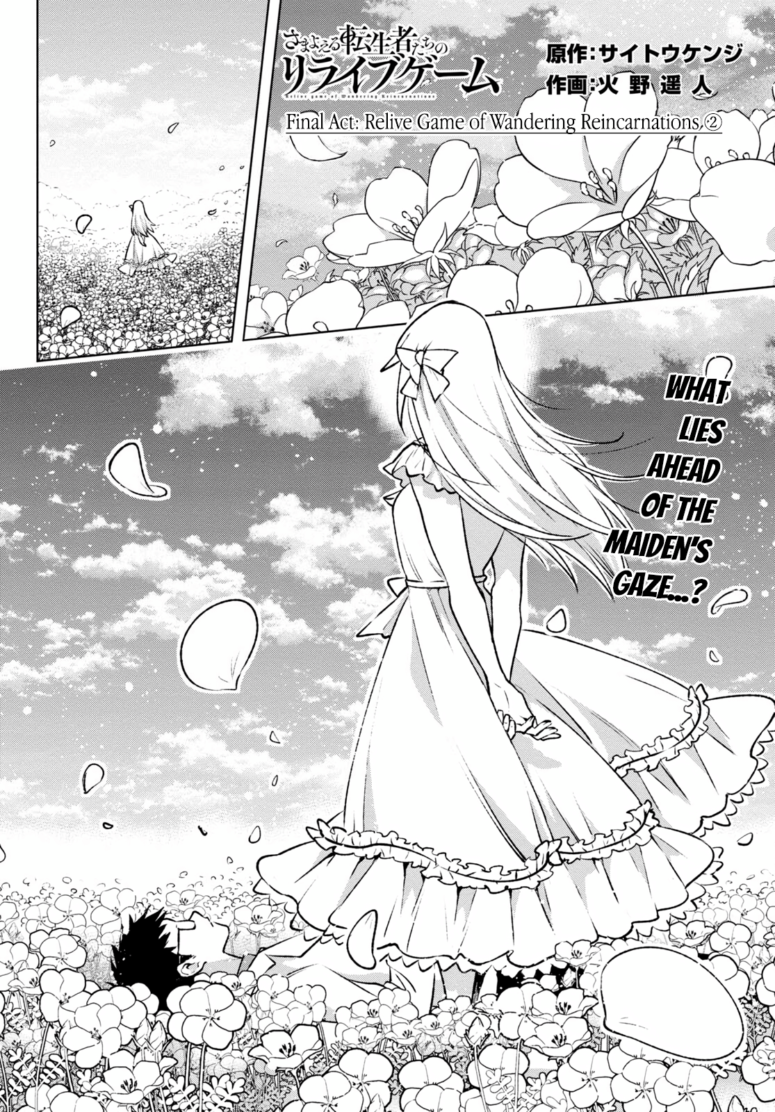 Samayoeru Tensei-Sha-Tachi No Relive Game - Vol.4 Chapter 26: Relive Game Of Wandering Reincarnations (2)