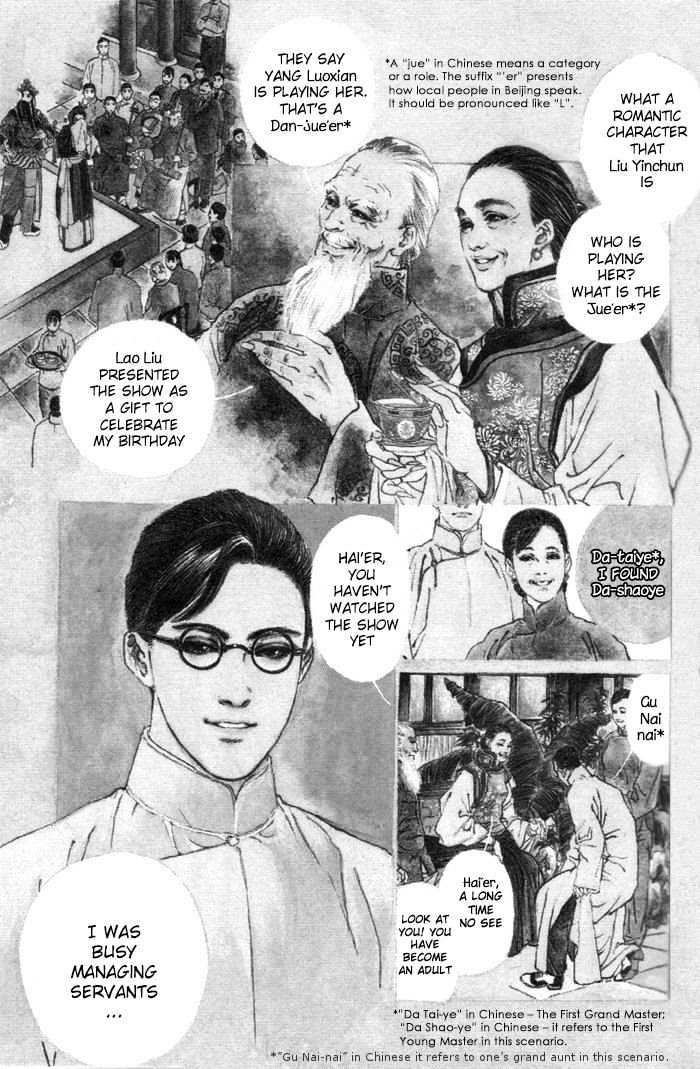 Peking Reijinshou - Vol.1 Chapter 1