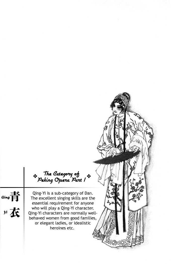 Peking Reijinshou - Vol.1 Chapter 1