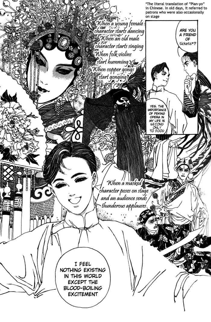 Peking Reijinshou - Vol.1 Chapter 1