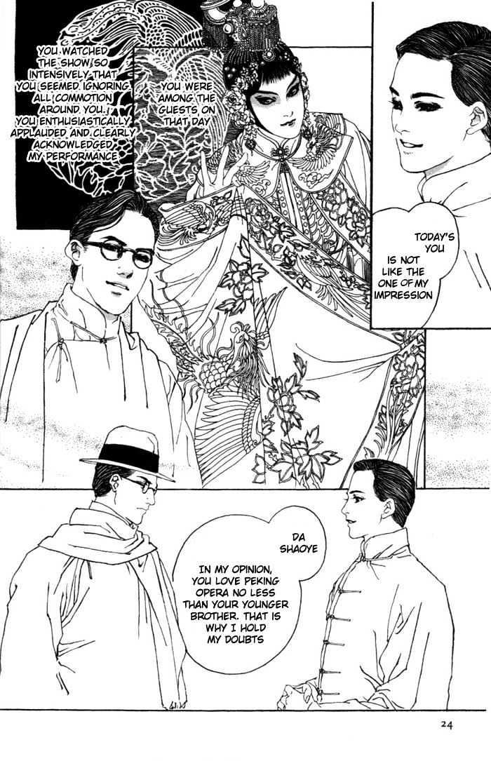 Peking Reijinshou - Vol.1 Chapter 1