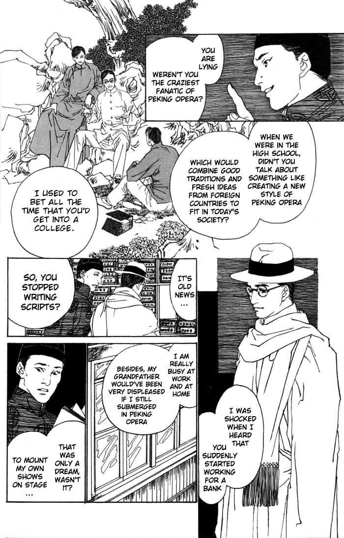 Peking Reijinshou - Vol.1 Chapter 1