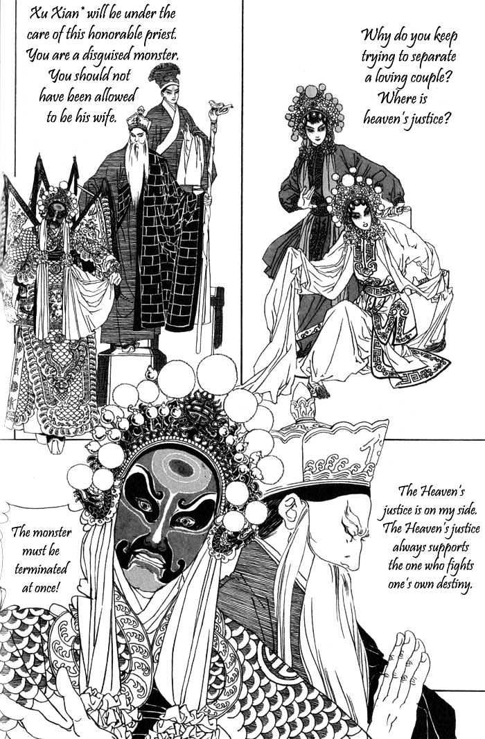 Peking Reijinshou - Vol.1 Chapter 1