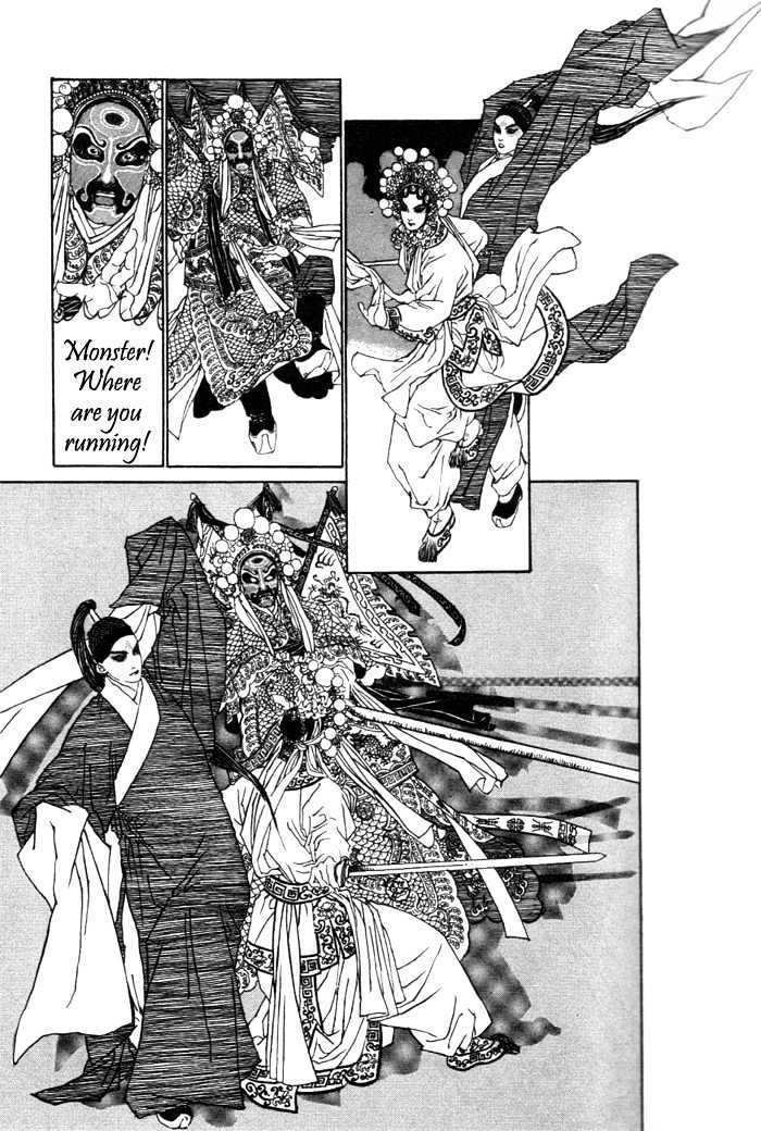 Peking Reijinshou - Vol.1 Chapter 1