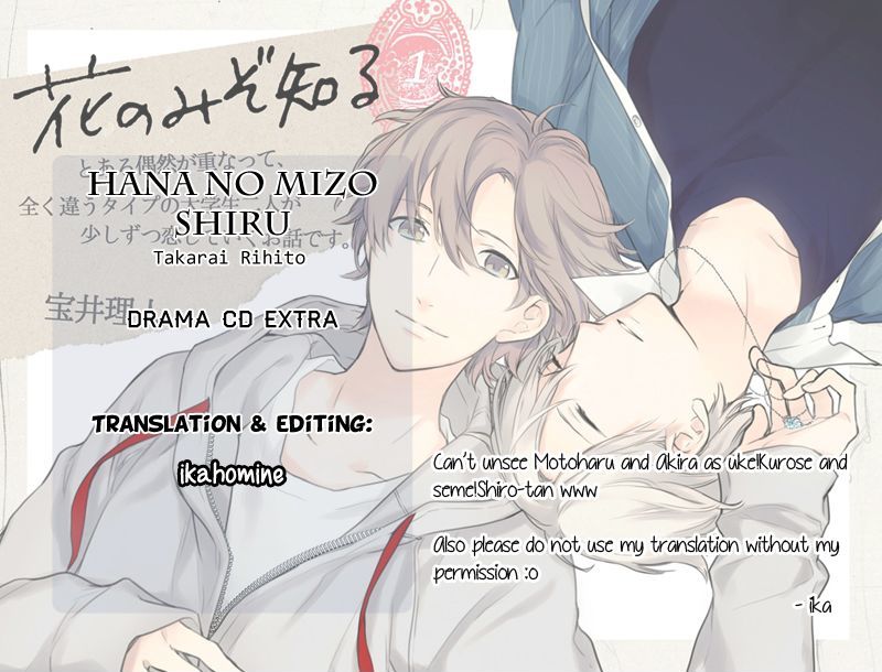 Hana No Mizo Shiru - Vol.3 Chapter 12.5 : Drama Cd Extra